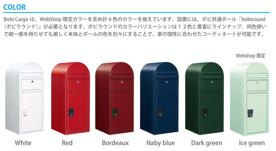 宅配ボックス+郵便ボックス　とても便利な組み合わせです